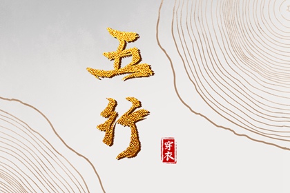 择吉黄历_择吉老黄历皇历_择吉日查询